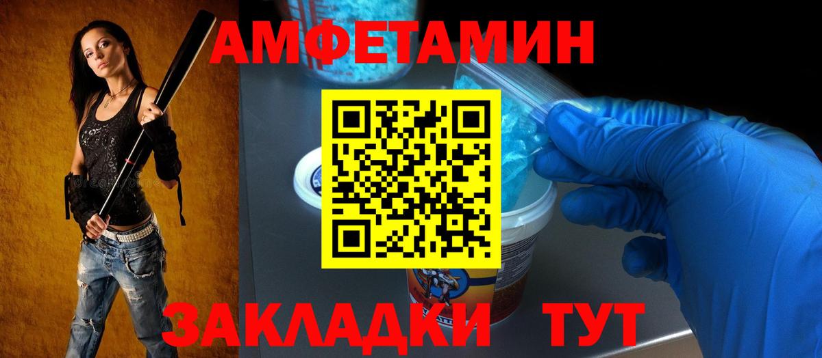 АМФ VHQ Тула
