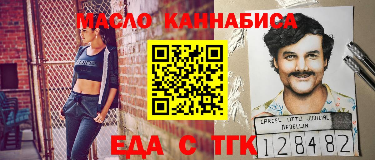 Печенье с ТГК марихуана Тула
