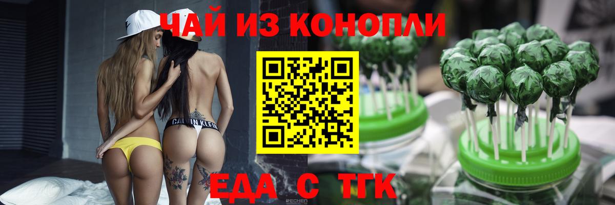 Canna-Cookies марихуана  Вход с VPN  Тула 
