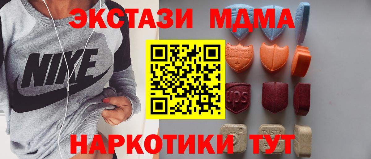 Экстази VHQ  Вход с VPN  Тула 