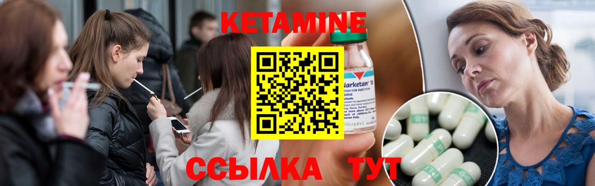 КЕТАМИН VHQ Тула