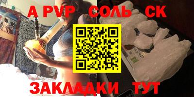 прущие крисы Кинель