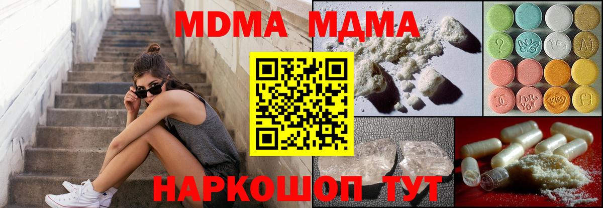 МДМА VHQ  Вход с VPN  МДМА VHQ  МДМА  Тула 