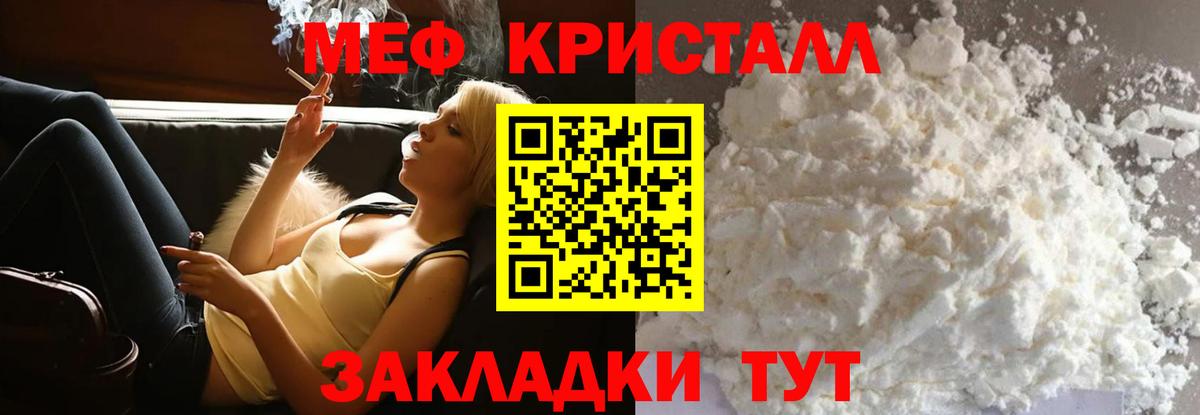 Меф mephedrone  Вход с VPN  МЕФ  Мефедрон VHQ  Тула 