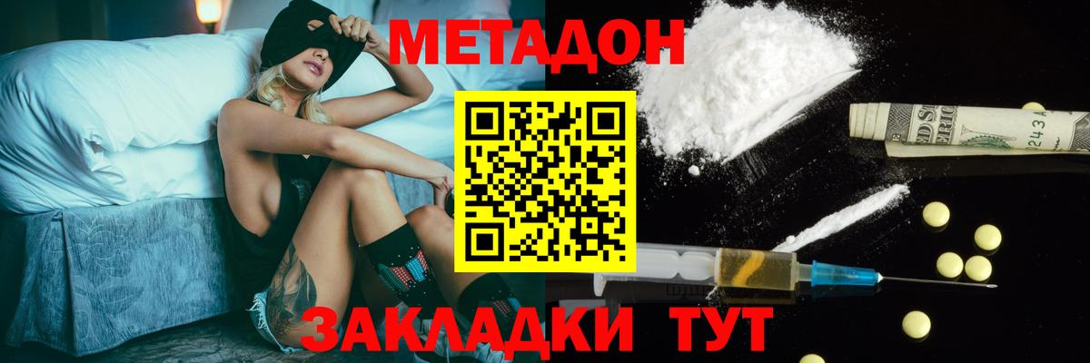 Метадон белоснежный Тула
