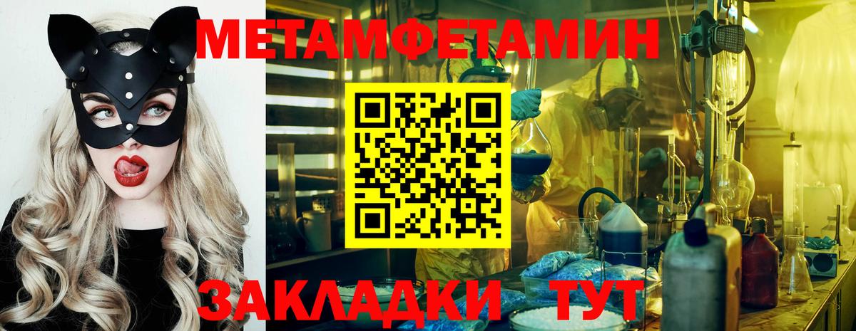 Метамфетамин мет  Первитин  Тула  Метамфетамин мет  Вход с VPN 